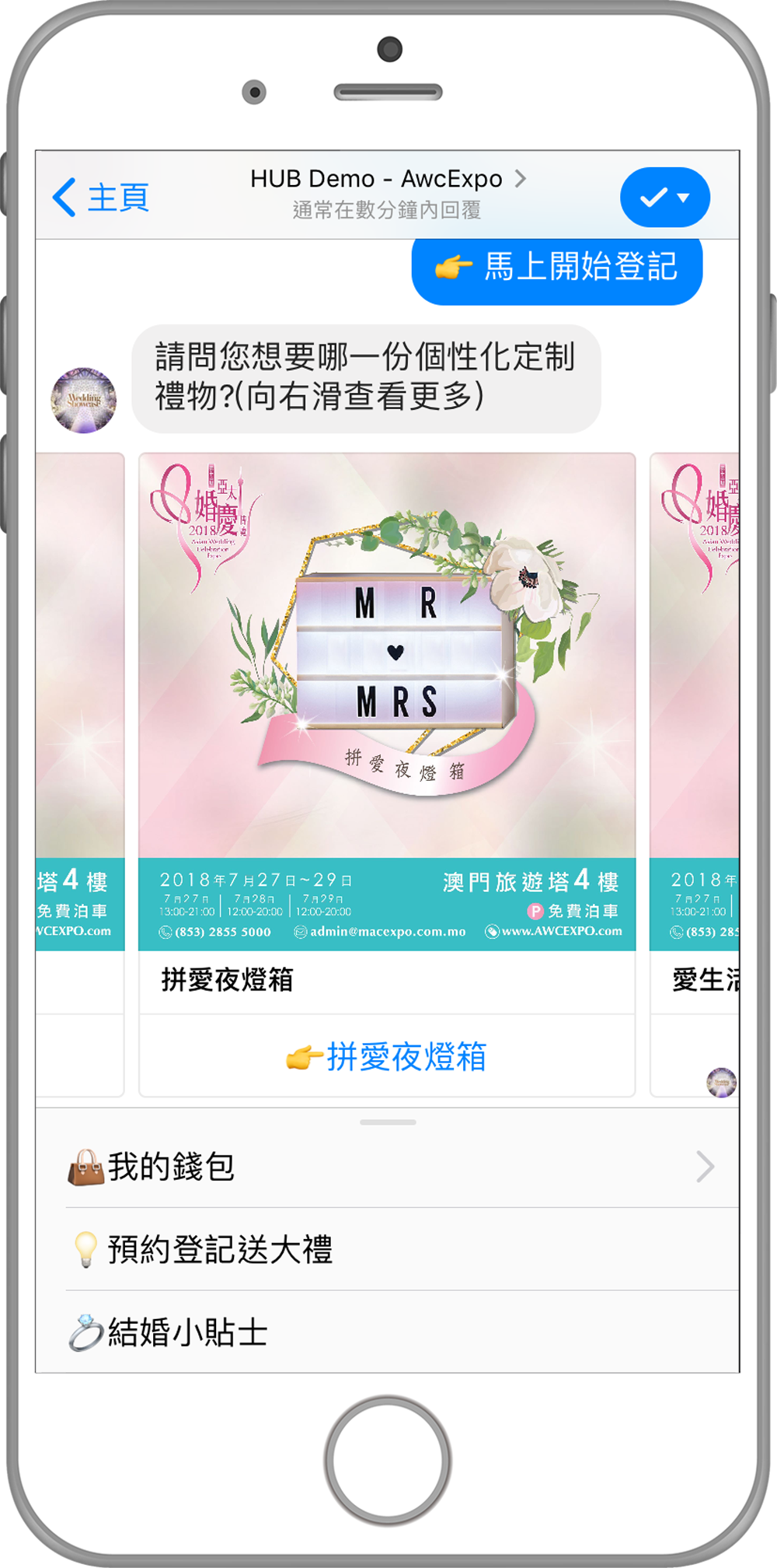 SignHUB - Asian Wedding Expo Chatbot