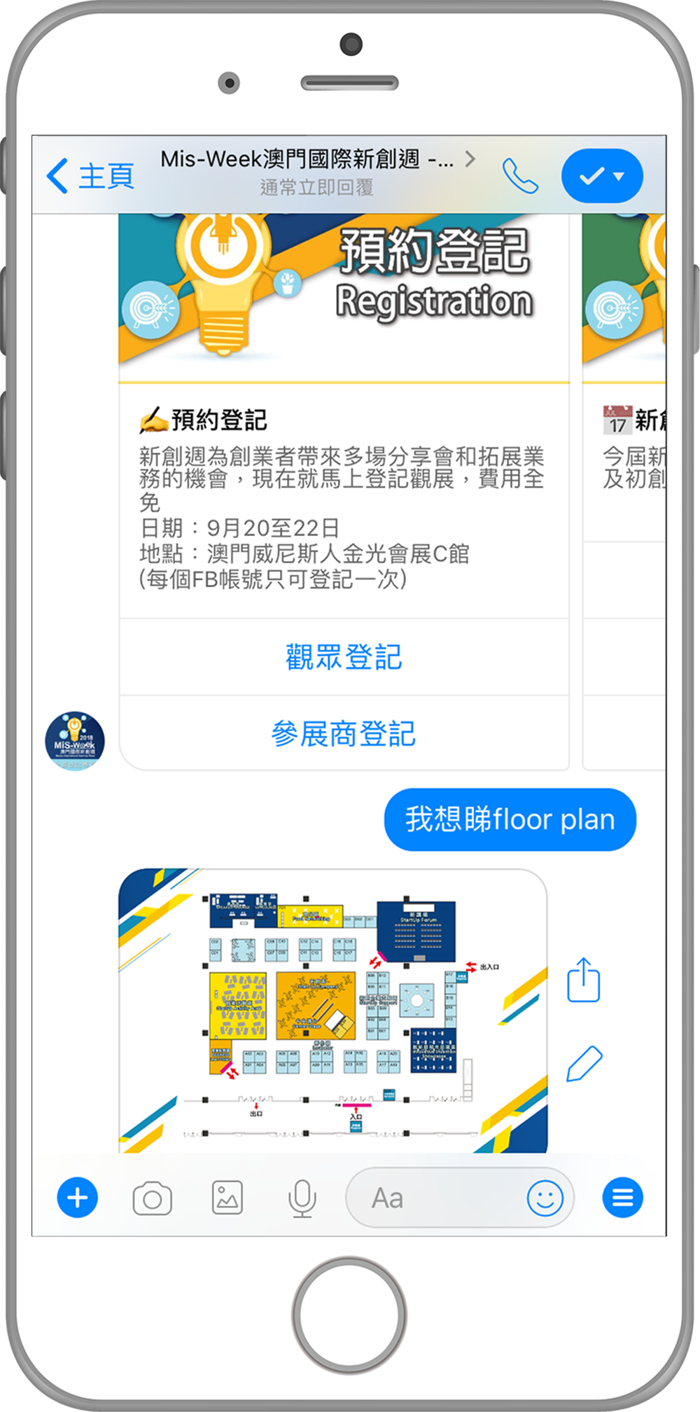 SignHUB - Macao International Start-Up Week Chatbot